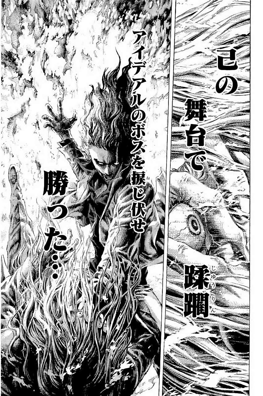 Usogui - Chapter 443 - Page 13